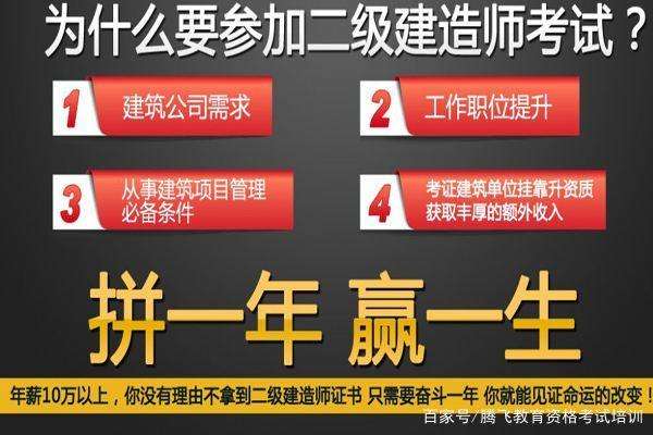 一級建造師官方網站,2021一級建造師官網報名入口 第2張 一級建造師官方網站,2021一級建造師官網報名入口 第2張