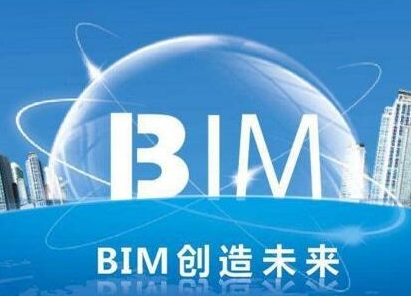 BIM高級工程師考試科目報考bim高級工程師 第2張 BIM高級工程師考試科目報考bim高級工程師 第2張