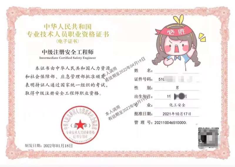 安全工程師取證注冊安全工程師取證 第2張 安全工程師取證注冊安全工程師取證 第2張