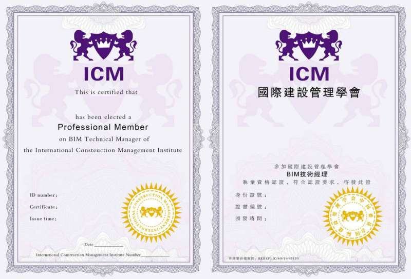 工信部bim項目管理工程師,工信部bim工程師考試成績查詢 第2張 工信部bim項目管理工程師,工信部bim工程師考試成績查詢 第2張