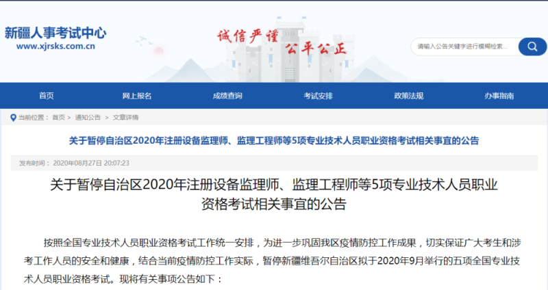 一級建造師轉(zhuǎn)監(jiān)理工程師,一級建造師轉(zhuǎn)監(jiān)理工程師條件 第1張 一級建造師轉(zhuǎn)監(jiān)理工程師,一級建造師轉(zhuǎn)監(jiān)理工程師條件 第1張