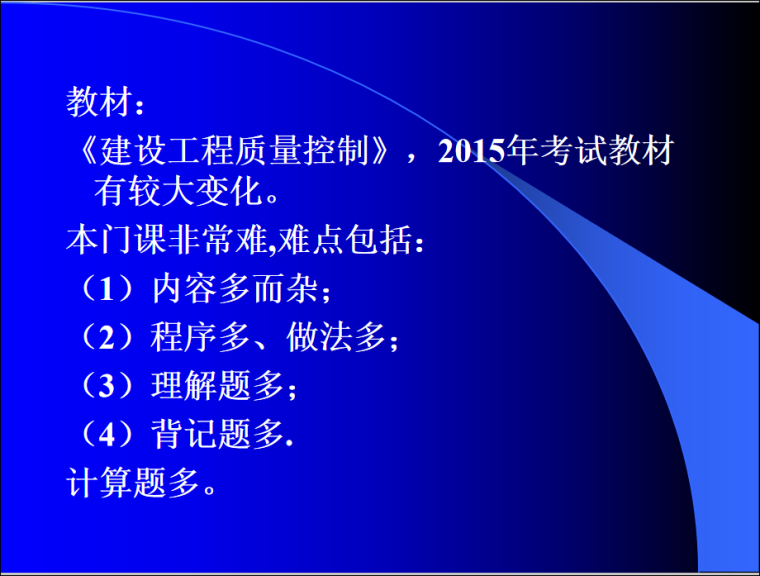 監理工程師一共幾本教材監理工程師教材幾本  第1張