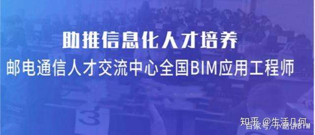 廣州郵電中心bim工程師培訓(xùn),廣州郵電中心bim工程師培訓(xùn)機(jī)構(gòu)  第2張