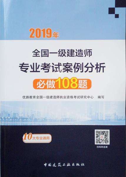 2019年一級建造師考試試卷,一級建造師考試試卷題目順序都是一樣嗎  第1張
