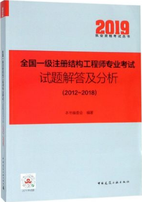 一級注冊結構工程師考試試題,一級注冊結構工程師考試試題答案 第1張 一級注冊結構工程師考試試題,一級注冊結構工程師考試試題答案 第1張