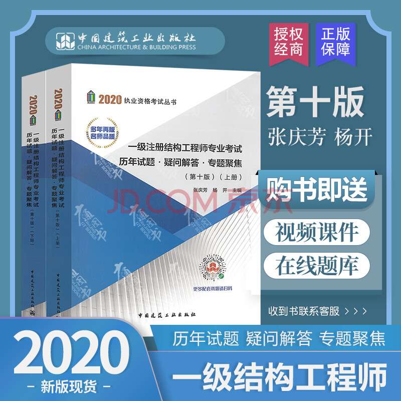 一級注冊結構工程師考試試題,一級注冊結構工程師考試試題答案 第2張 一級注冊結構工程師考試試題,一級注冊結構工程師考試試題答案 第2張