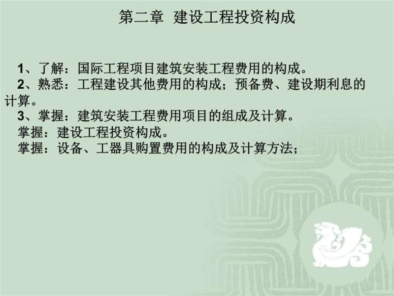 監理工程師課件講義,監理工程師免費講課視頻  第1張