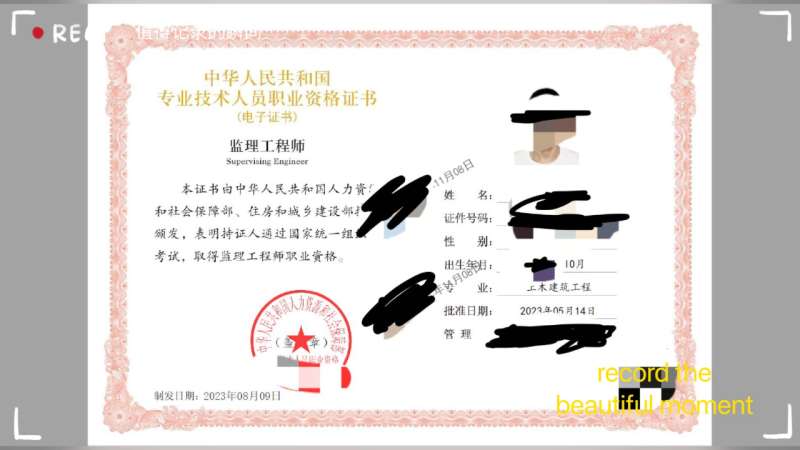 注冊監理工程師精講視頻,唐石印注冊監理工程師  第2張