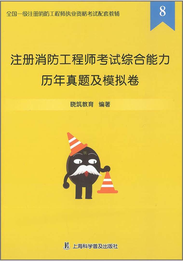 消防工程師考哪三科書消防工程師報名入口官網 第2張 消防工程師考哪三科書消防工程師報名入口官網 第2張
