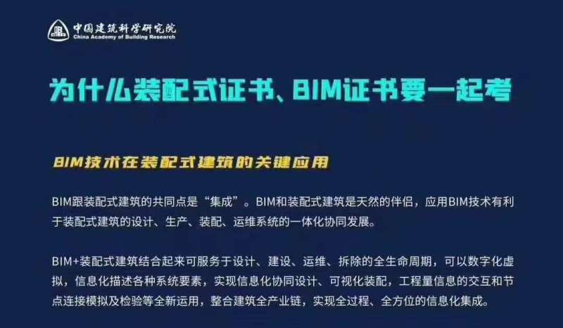 bimrevit軟件官網免費,bim工程師什么軟件 第1張 bimrevit軟件官網免費,bim工程師什么軟件 第1張