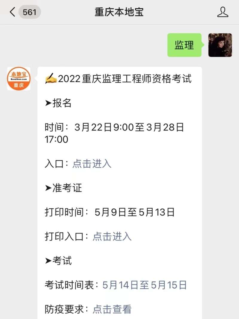 全國注冊監理工程師變更注冊查詢監理工程師變更查詢 第2張 全國注冊監理工程師變更注冊查詢監理工程師變更查詢 第2張