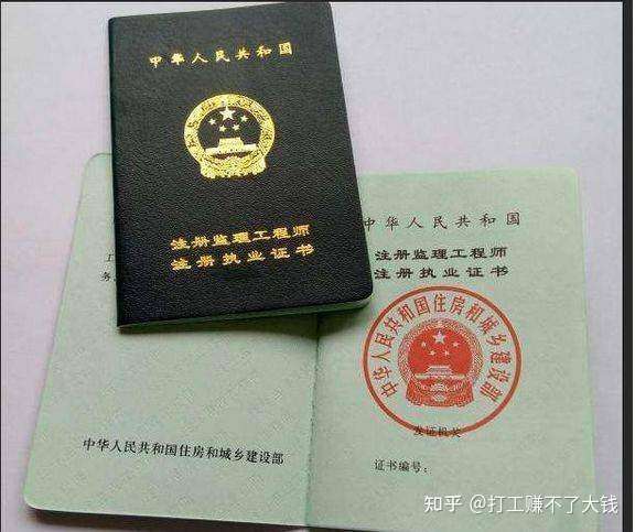 全國注冊監理工程師變更注冊查詢監理工程師變更查詢 第1張 全國注冊監理工程師變更注冊查詢監理工程師變更查詢 第1張