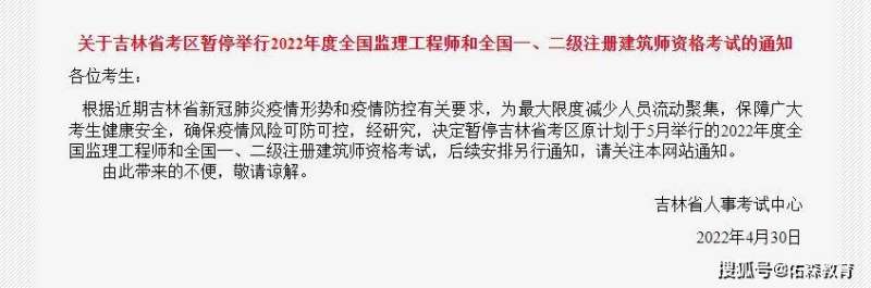 河北監理工程師報名時間表河北監理工程師報名時間  第2張