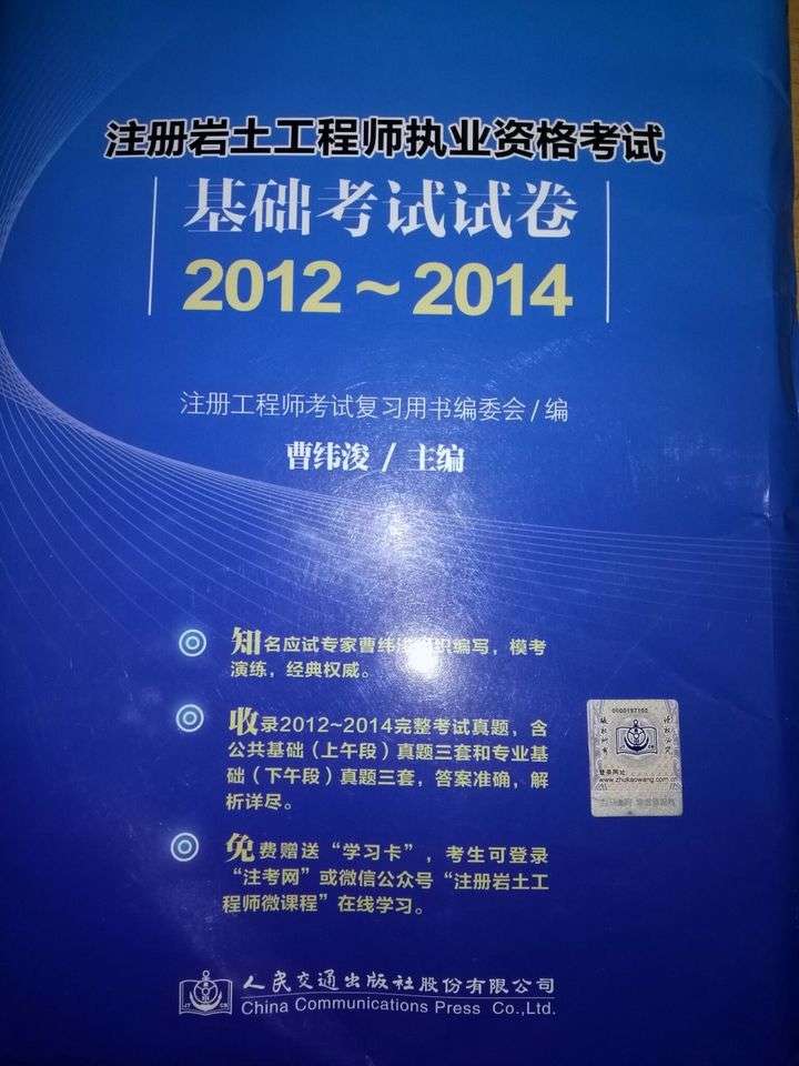 注冊巖土工程師基礎(chǔ)考試視頻,注冊巖土工程師專業(yè)考試視頻課件  第1張