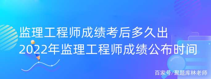 監理工程師成績查詢時間 2023監理工程師成績查詢時間  第2張