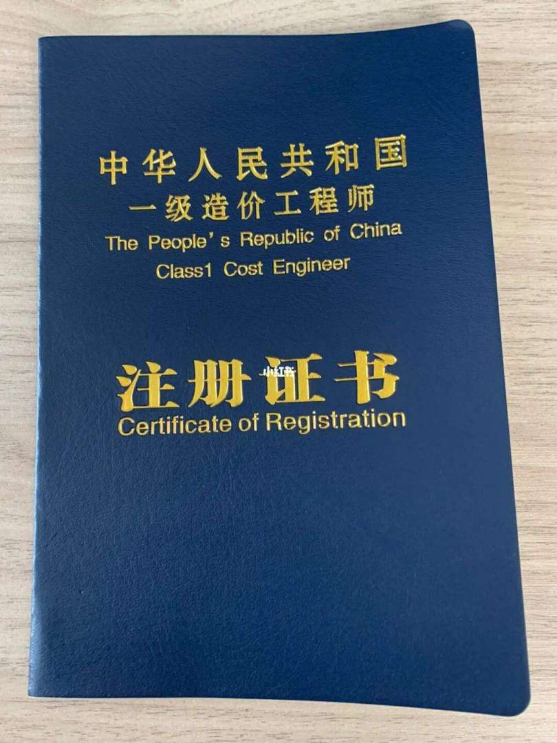 造價工程師簡介造價工程師個人簡介  第1張