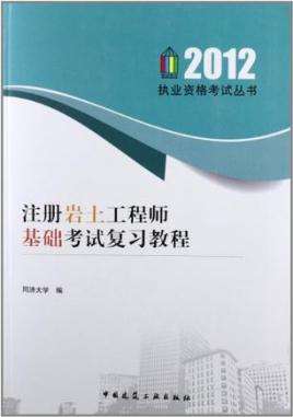 青海招聘注冊(cè)巖土工程師2020注冊(cè)巖土工程師全職招聘 第2張 青海招聘注冊(cè)巖土工程師2020注冊(cè)巖土工程師全職招聘 第2張