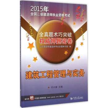 二建報培訓機構過的幾率大嗎二級建造師培訓保過 第2張 二建報培訓機構過的幾率大嗎二級建造師培訓保過 第2張