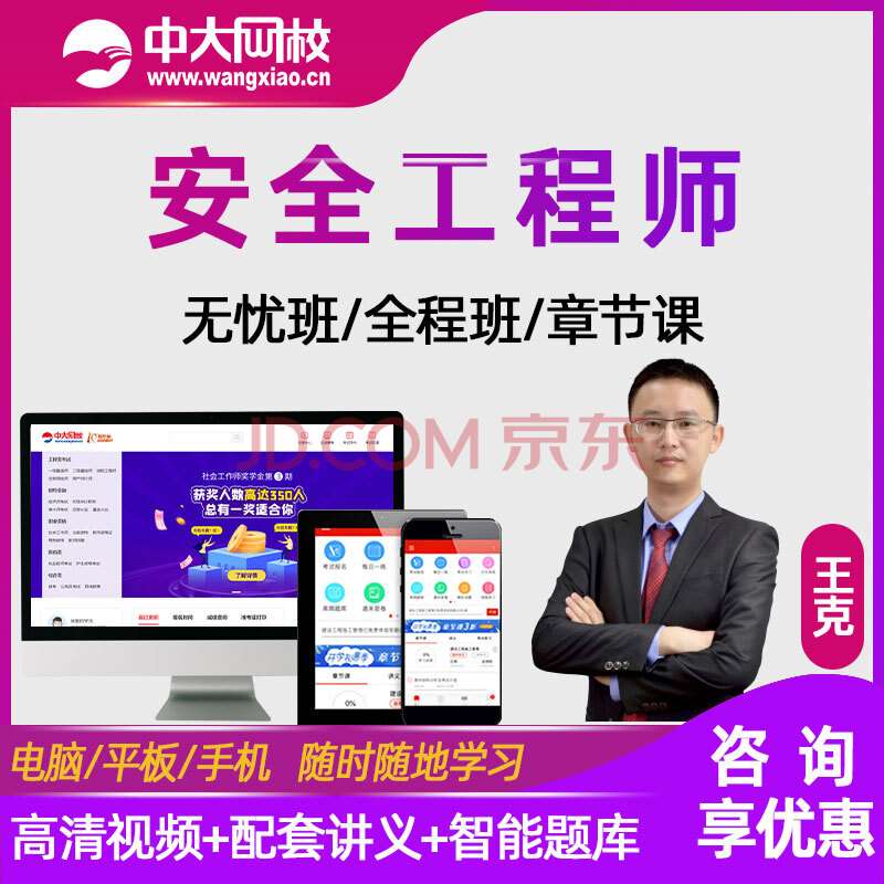 注冊安全工程師視頻課件下載,注冊安全工程師免費視頻課件下載 第1張 注冊安全工程師視頻課件下載,注冊安全工程師免費視頻課件下載 第1張