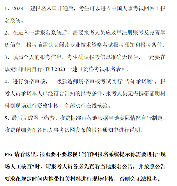 一級建造師報(bào)考流程,一級建造師報(bào)名操作流程 第1張 一級建造師報(bào)考流程,一級建造師報(bào)名操作流程 第1張