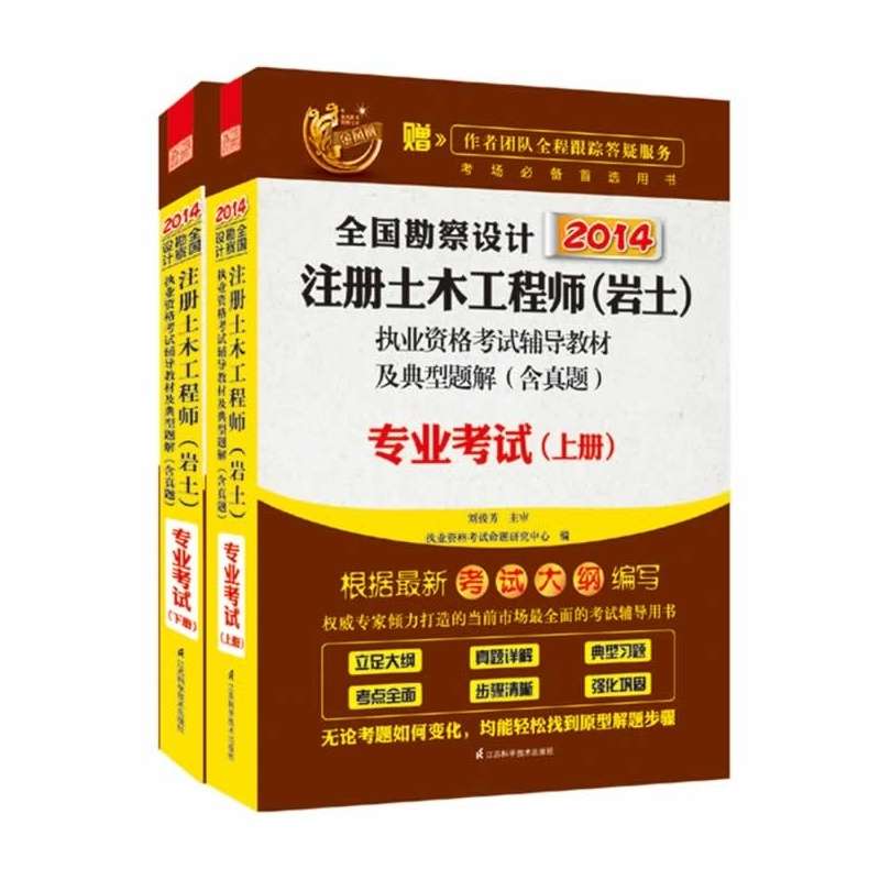 2014注冊巖土工程師考試答案,2014注冊巖土工程師  第2張