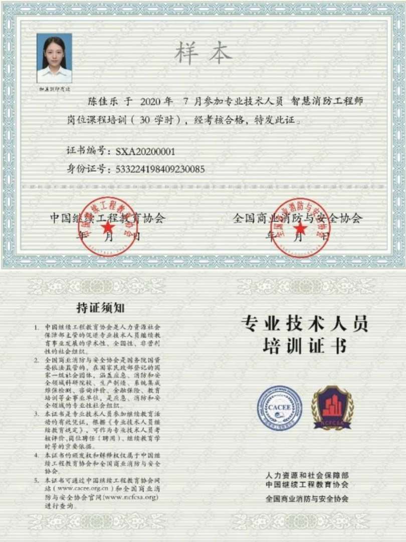 消防工程師繼續教育消防工程師繼續教育多久一次 第1張 消防工程師繼續教育消防工程師繼續教育多久一次 第1張