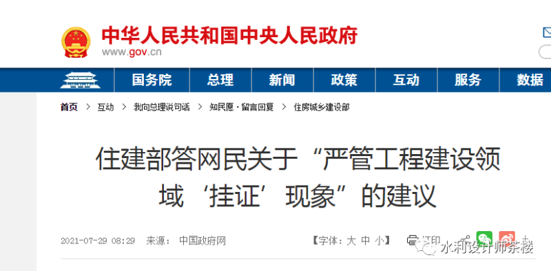 建筑結(jié)構(gòu)工程師掛證的簡單介紹 第1張 建筑結(jié)構(gòu)工程師掛證的簡單介紹 第1張