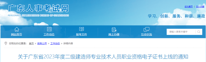 二級建造師查詢網址2021二級建造師查詢入口 第2張 二級建造師查詢網址2021二級建造師查詢入口 第2張