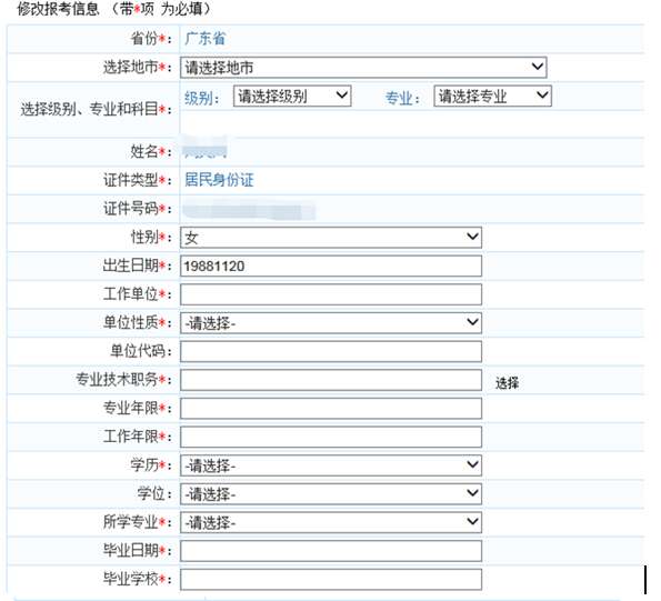 二級建造師上海報名二級建造師上海報名網站 第2張 二級建造師上海報名二級建造師上海報名網站 第2張