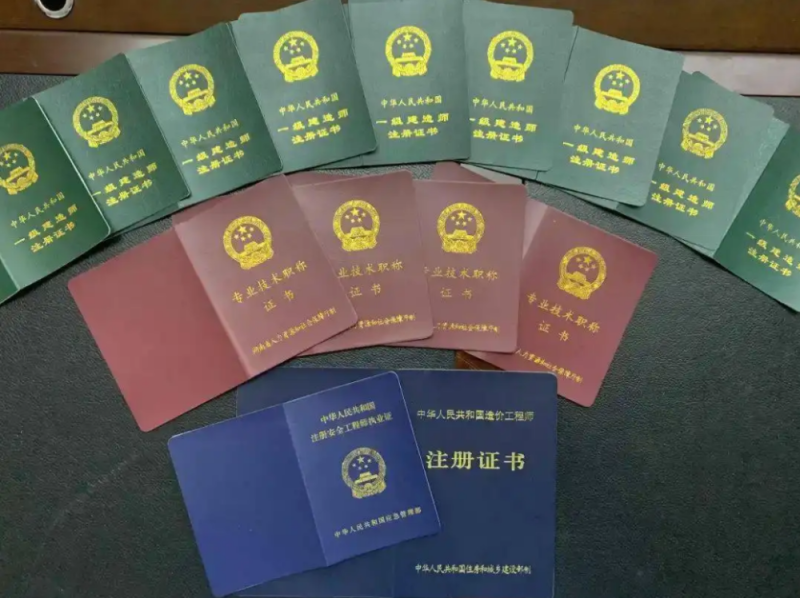 注冊(cè)土木工程師,注冊(cè)土木工程師巖土 第2張 注冊(cè)土木工程師,注冊(cè)土木工程師巖土 第2張