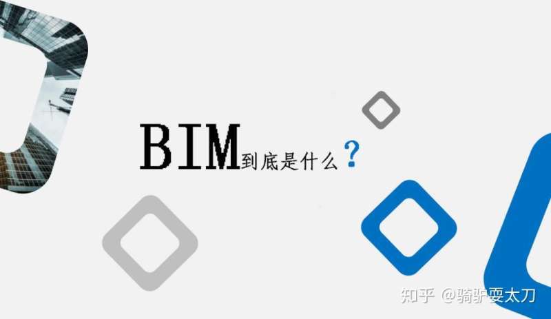 bim工程師的崗位職責是,bim工程師的職業定義  第1張