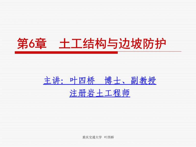 巖土工程師課件看誰(shuí)的,巖土工程師官方指定教材  第1張