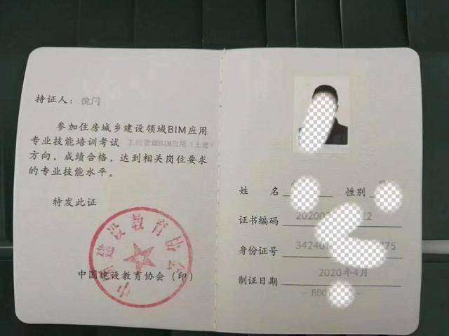 海東市政bim工程師的簡單介紹 第2張 海東市政bim工程師的簡單介紹 第2張