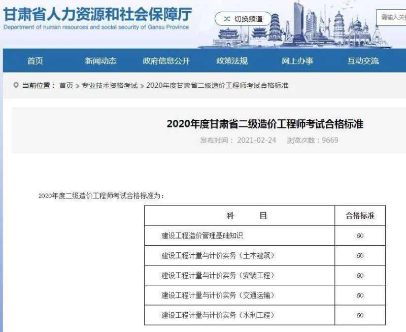 造價工程師高級造價工程師高級職稱評定 第2張 造價工程師高級造價工程師高級職稱評定 第2張