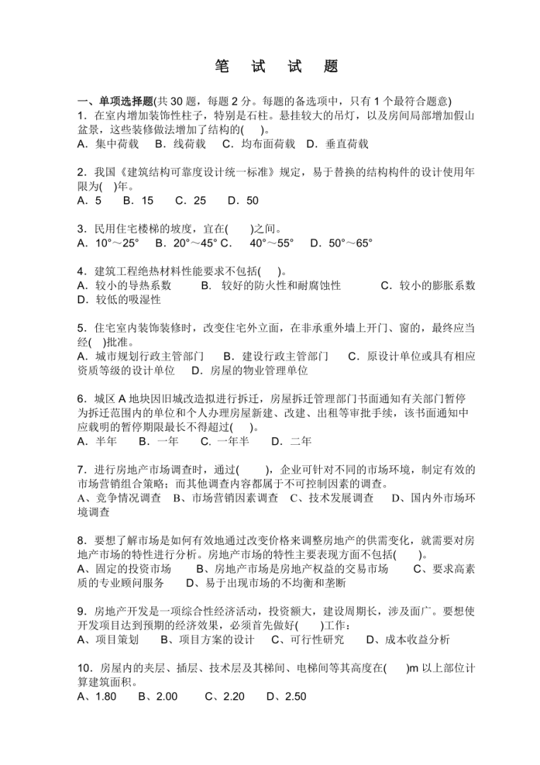 廈門招聘結(jié)構(gòu)工程師廈門嵌入式工程師招聘 第1張 廈門招聘結(jié)構(gòu)工程師廈門嵌入式工程師招聘 第1張