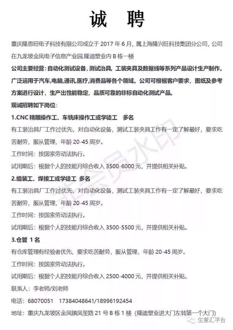 廈門招聘結(jié)構(gòu)工程師廈門嵌入式工程師招聘 第2張 廈門招聘結(jié)構(gòu)工程師廈門嵌入式工程師招聘 第2張