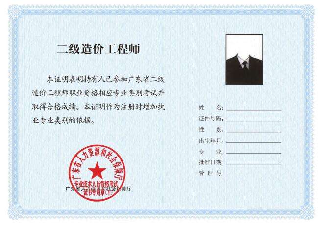 水利工程造價(jià)工程師查詢水利工程造價(jià)工程師資格證書  第2張