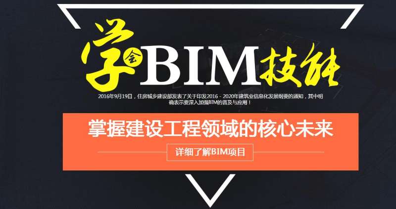 bim工程師到底有用嗎bim工程師都干些什么 第2張 bim工程師到底有用嗎bim工程師都干些什么 第2張