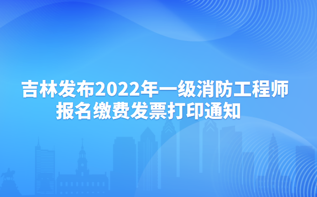 新疆一級消防工程師報名入口官網(wǎng),新疆一級消防工程師報名時間  第2張