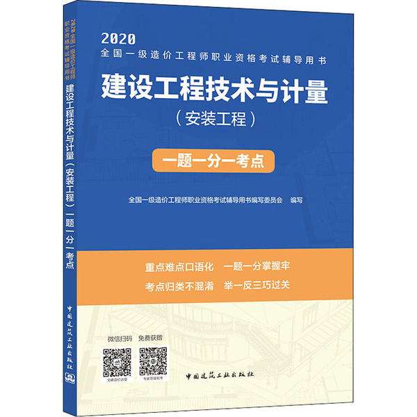 造價工程師相關書籍,造價工程師相當于中級職稱文件 第1張 造價工程師相關書籍,造價工程師相當于中級職稱文件 第1張