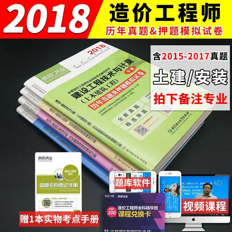 造價工程師相關書籍,造價工程師相當于中級職稱文件 第2張 造價工程師相關書籍,造價工程師相當于中級職稱文件 第2張