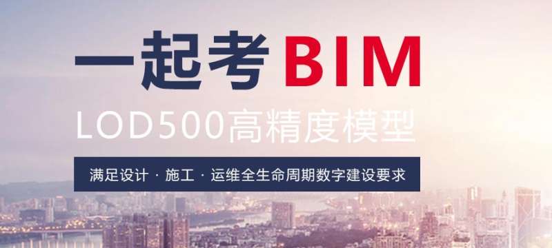 bim工程師英語怎么讀出來bim工程師英語怎么讀 第1張 bim工程師英語怎么讀出來bim工程師英語怎么讀 第1張