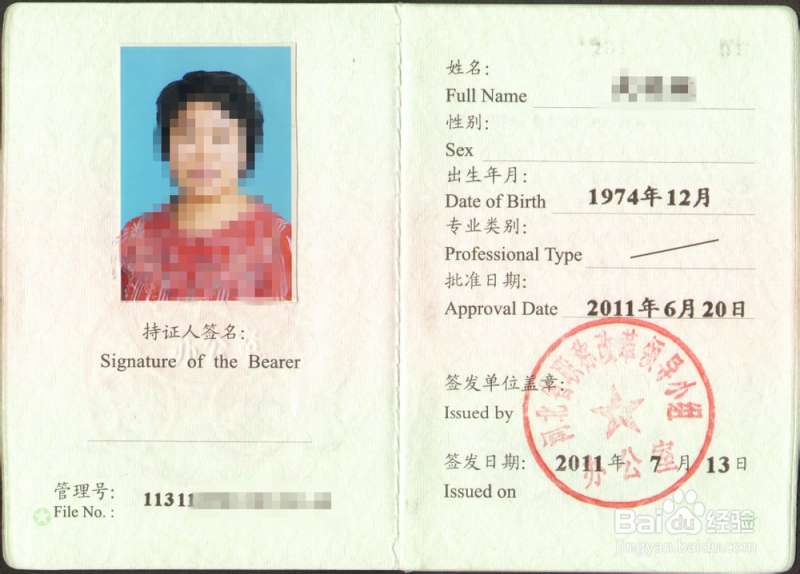 結(jié)構(gòu)工程師掛靠費的簡單介紹  第1張