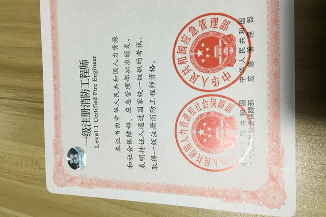 貴州省消防工程師,貴州省消防工程師報名入口 第1張 貴州省消防工程師,貴州省消防工程師報名入口 第1張