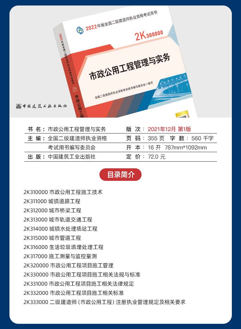 二級建造師建筑實務考試試題,建筑二級建造師實務試題 第1張 二級建造師建筑實務考試試題,建筑二級建造師實務試題 第1張