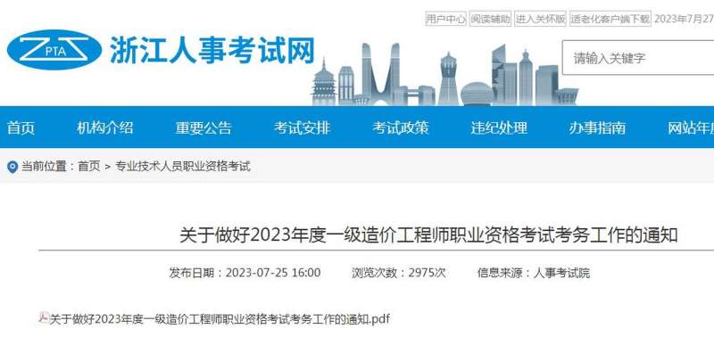 注冊造價工程師網校視頻,注冊造價工程師網校  第2張