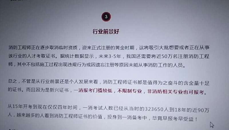 國外的消防工程師,國外的消防工程師證怎么考  第1張