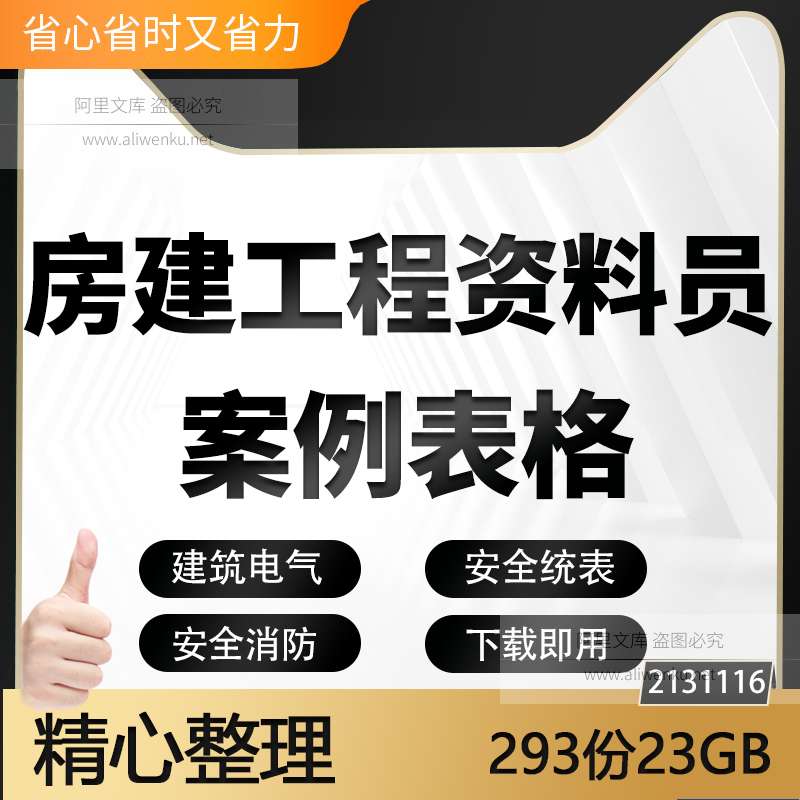 建筑資料免費下載app建筑資料免費下載 第1張 建筑資料免費下載app建筑資料免費下載 第1張