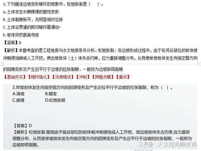 二級(jí)建造師實(shí)務(wù)試題及答案詳解二級(jí)建造師實(shí)務(wù)試題及答案  第2張