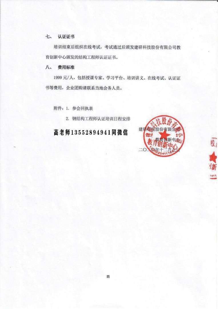 有專門的鋼結(jié)構(gòu)工程師嗎有專門的鋼結(jié)構(gòu)工程師嗎多少錢 第1張 有專門的鋼結(jié)構(gòu)工程師嗎有專門的鋼結(jié)構(gòu)工程師嗎多少錢 第1張